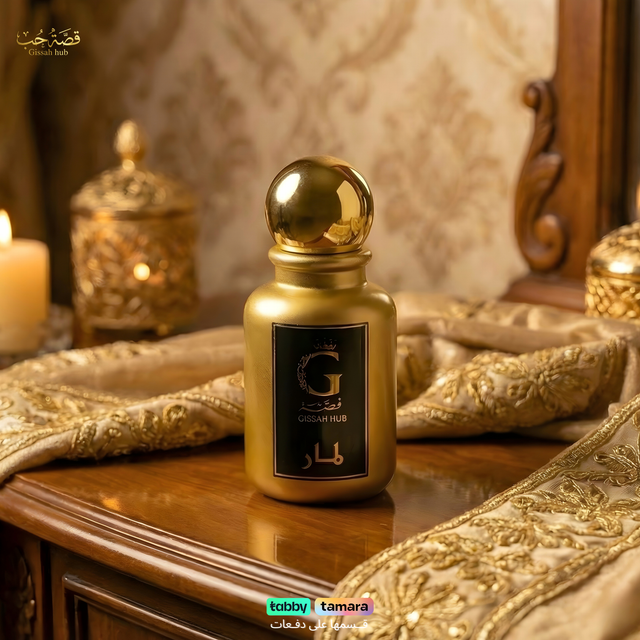 لمار