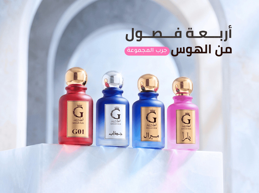 مجمـوعة الهـوس