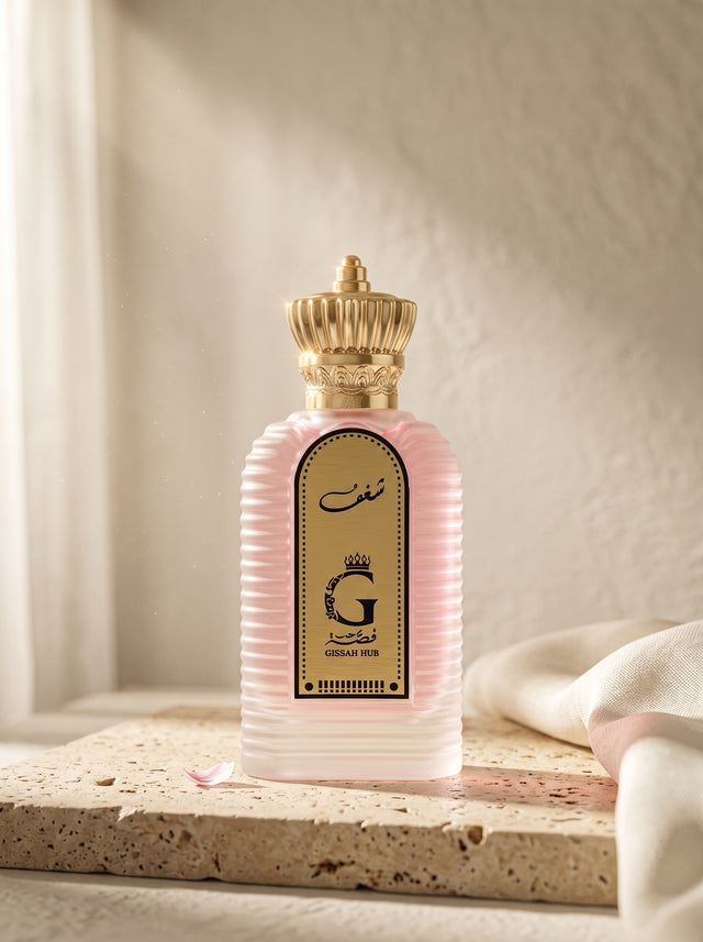 شغف - جانبية