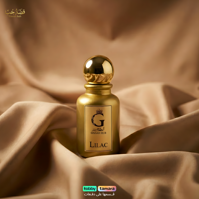 لـيلاس