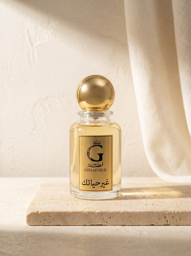 غيّر حياتك
