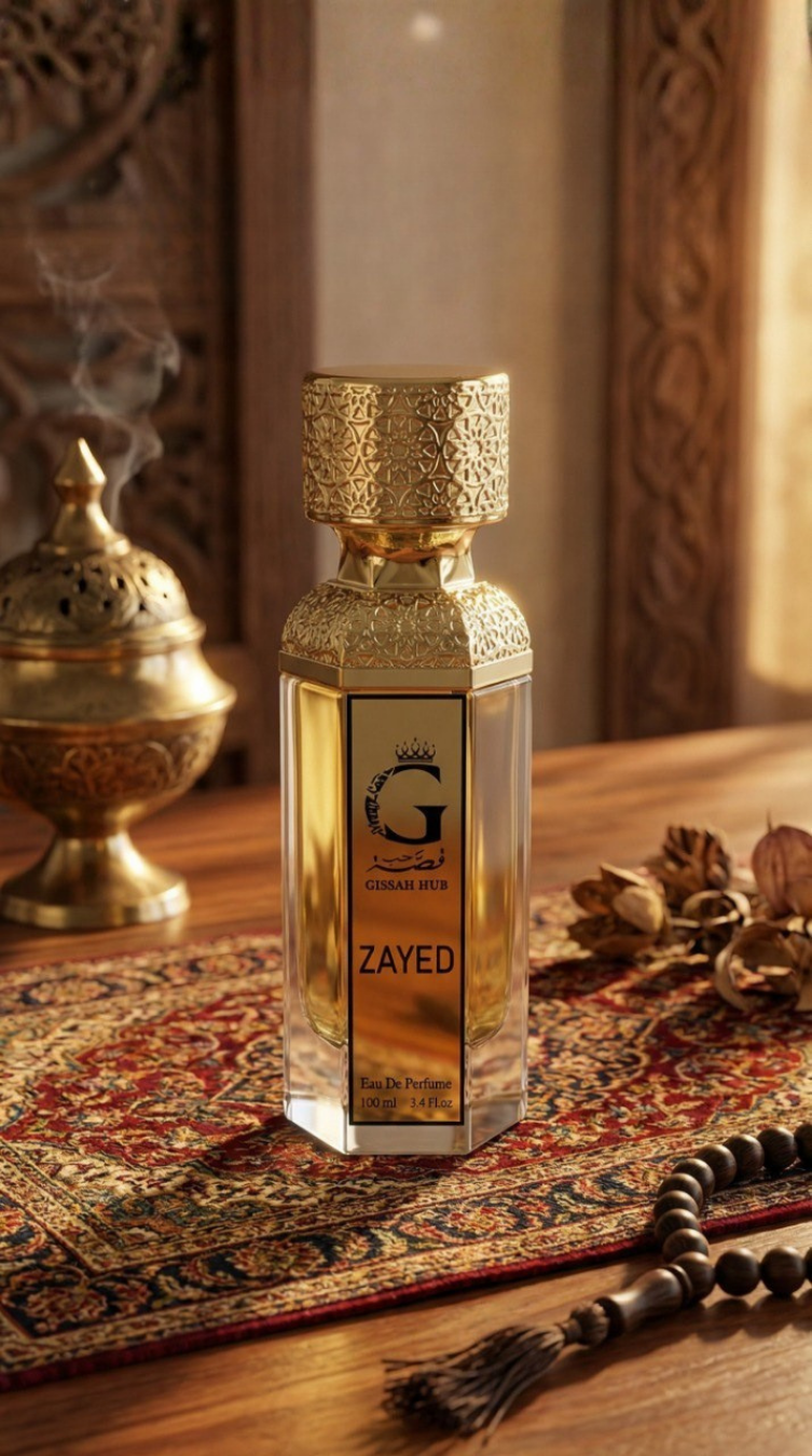 زايد | Zayed