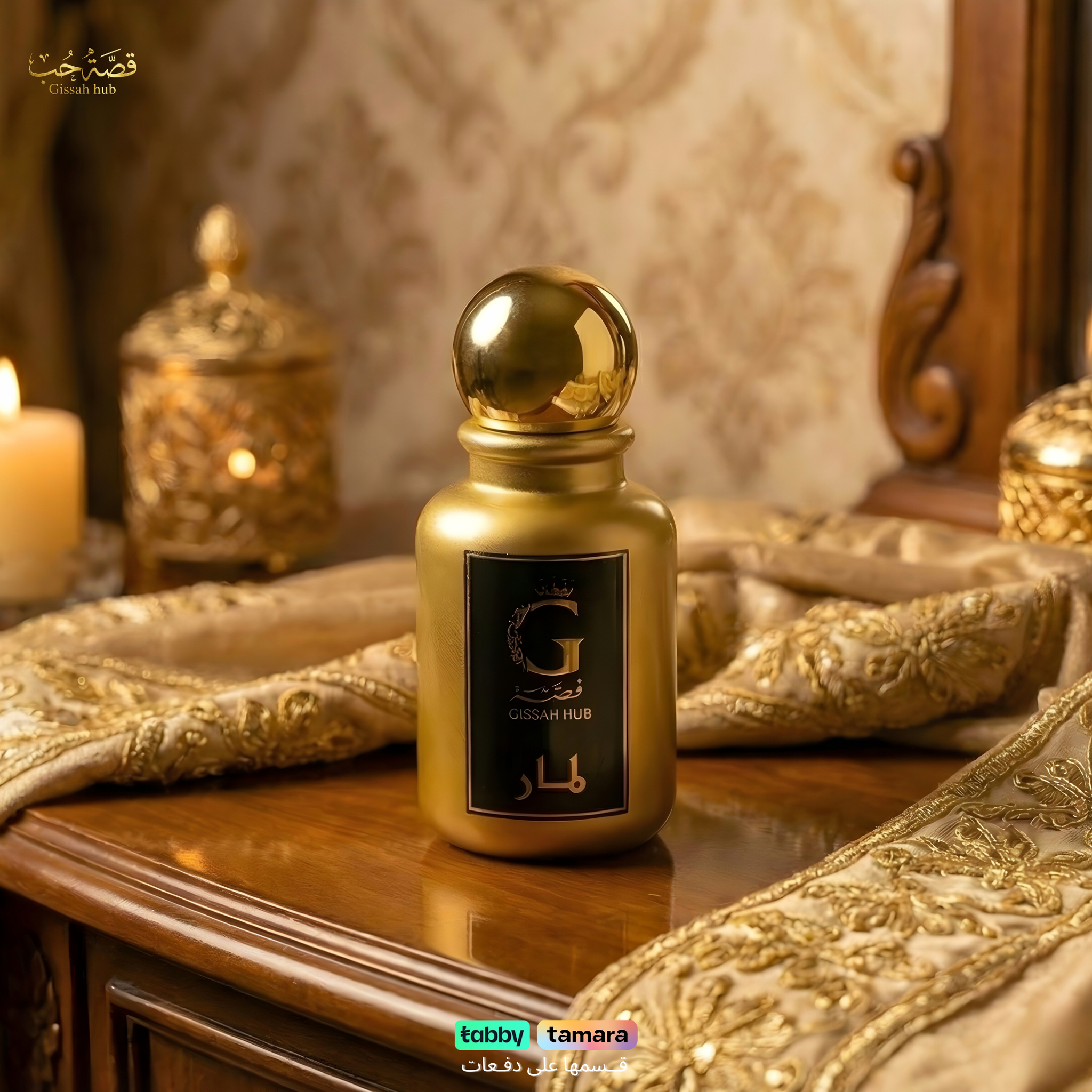 لمار
