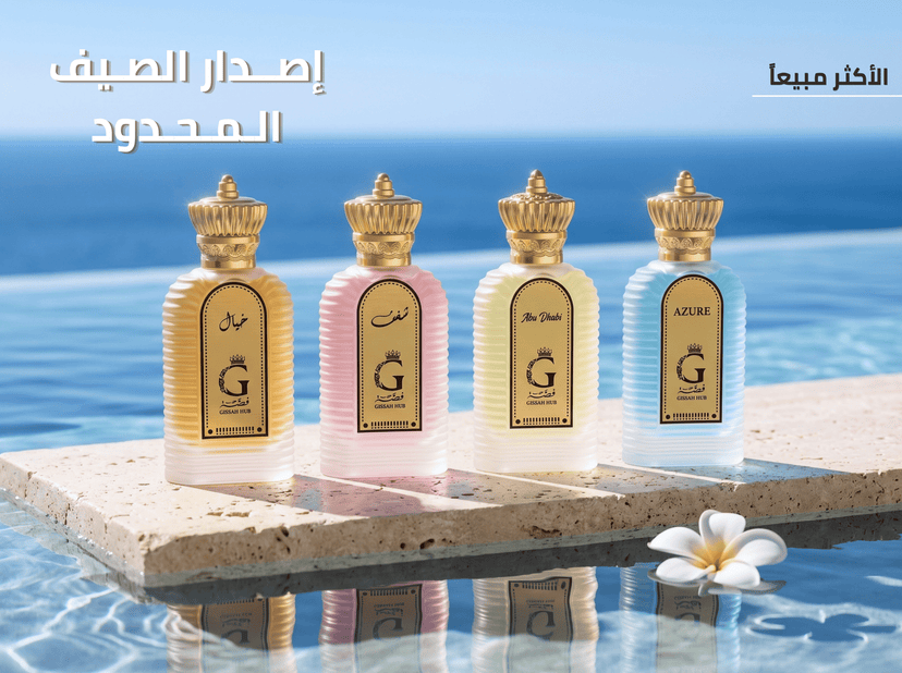 مـجموعة الـشـغـف