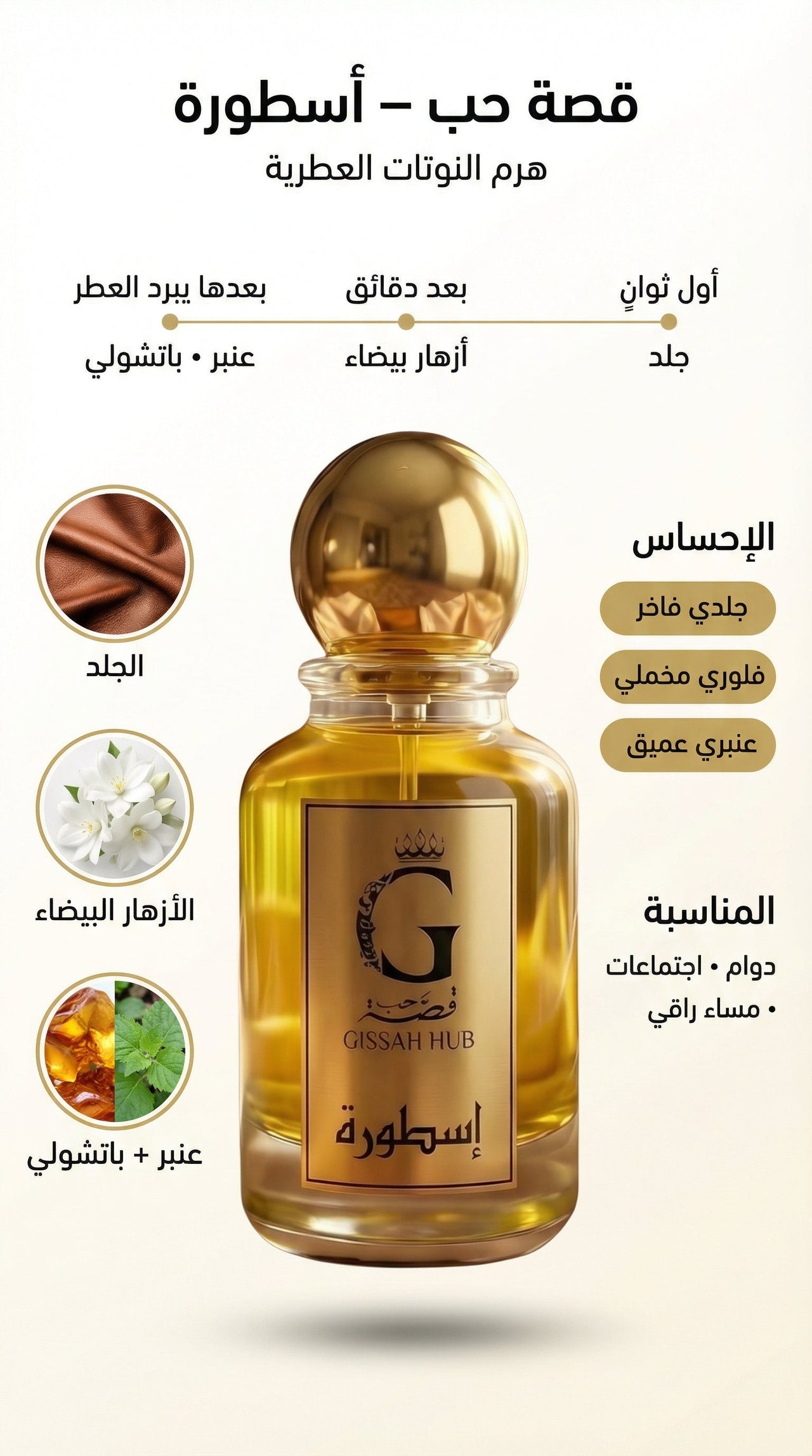 أسـطورة