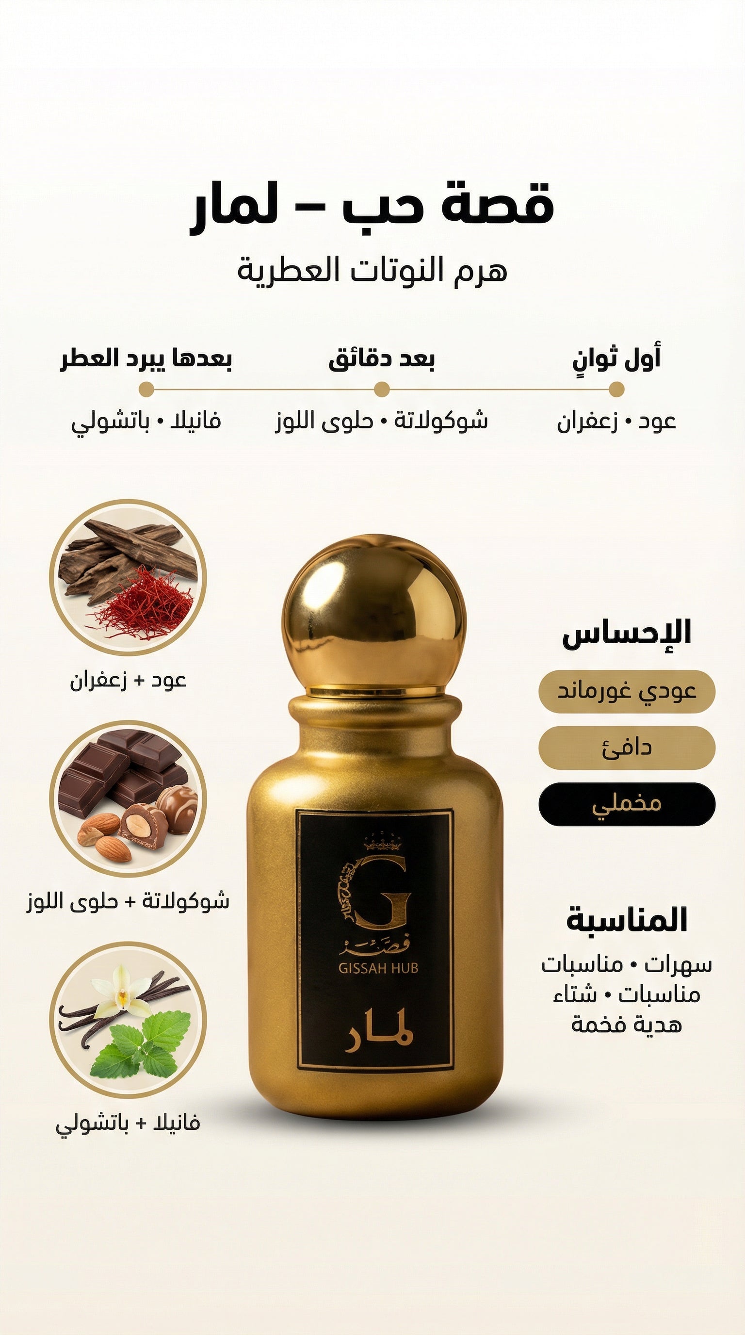 لمار