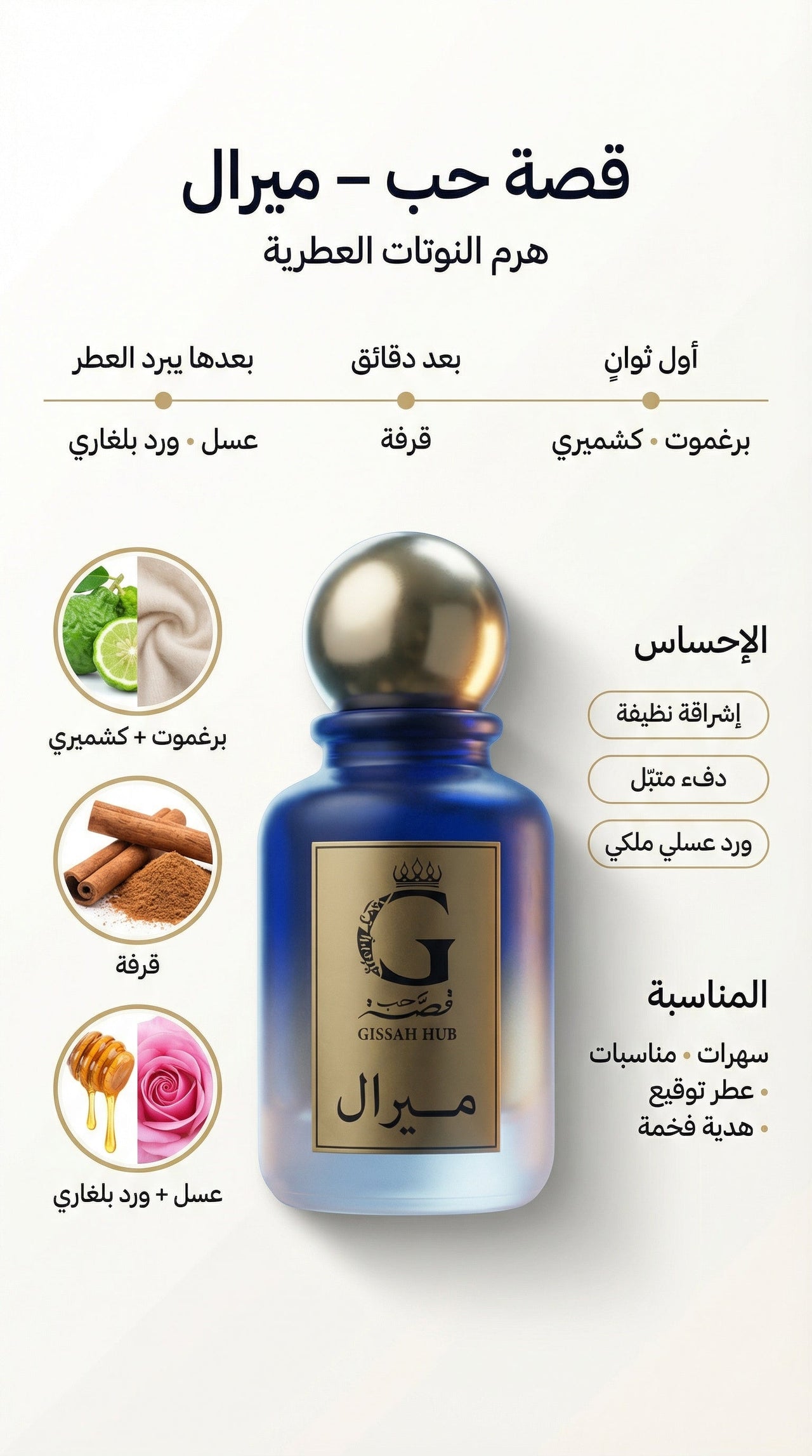 مـيرال