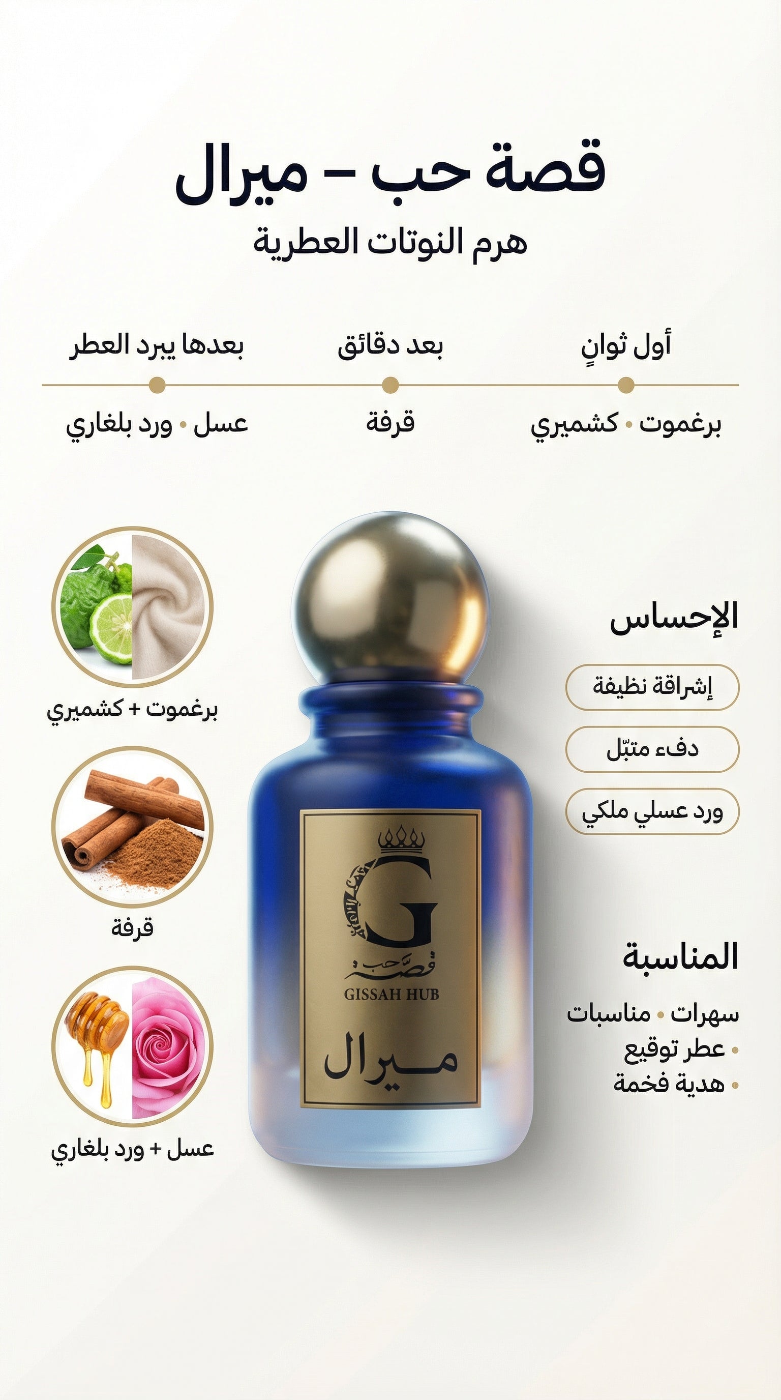 مـيرال