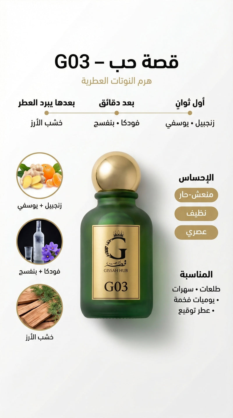 G03