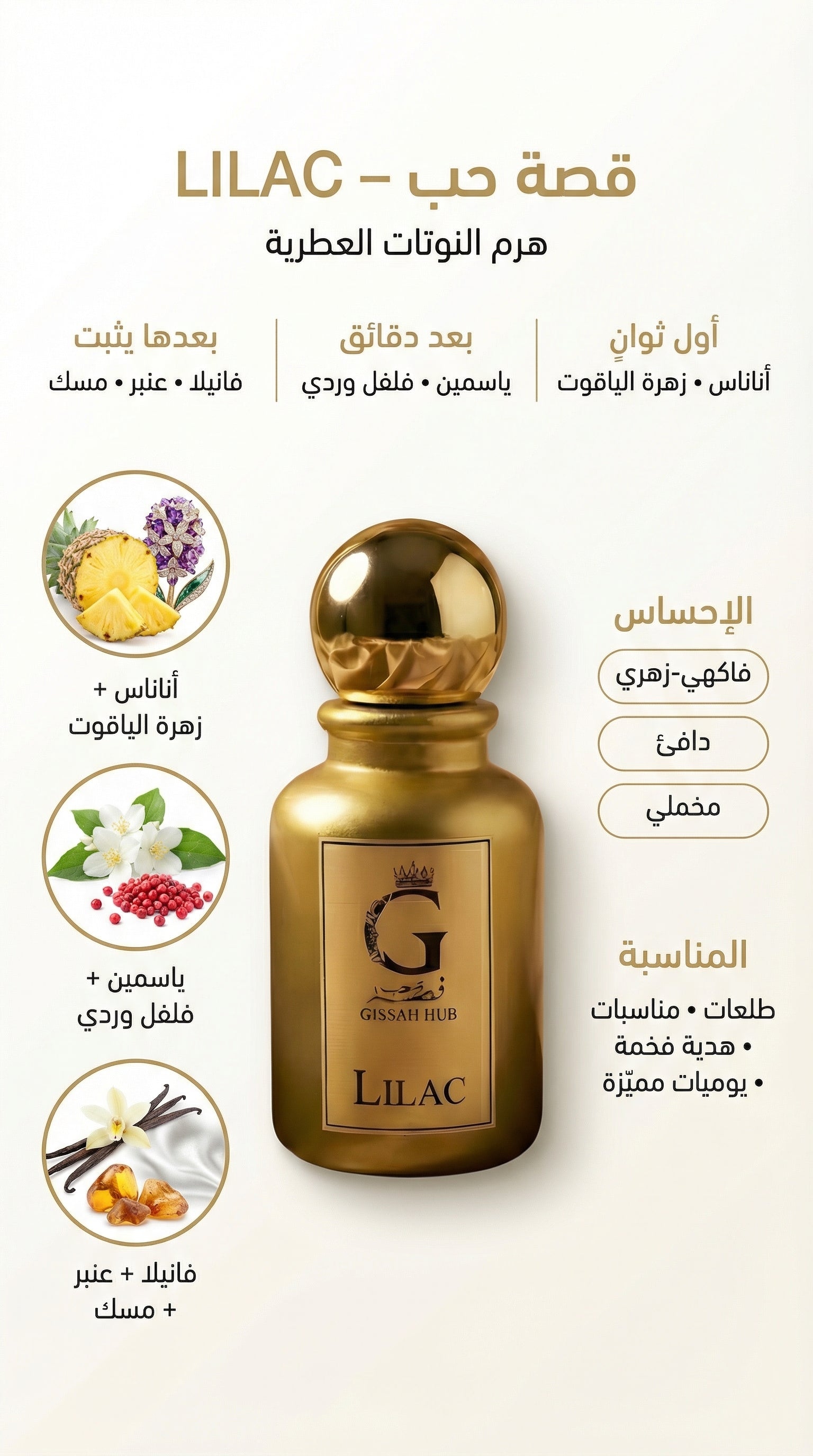 لـيلاس