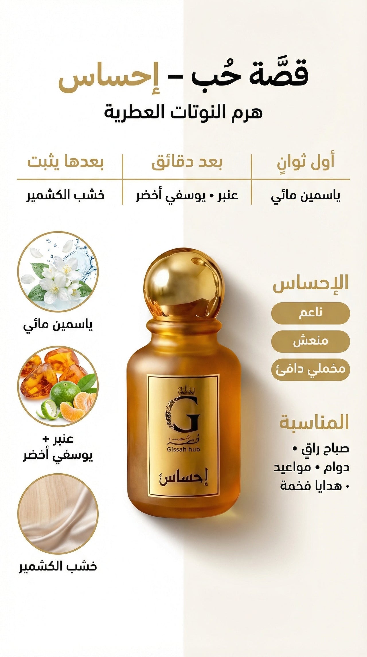 إحساس