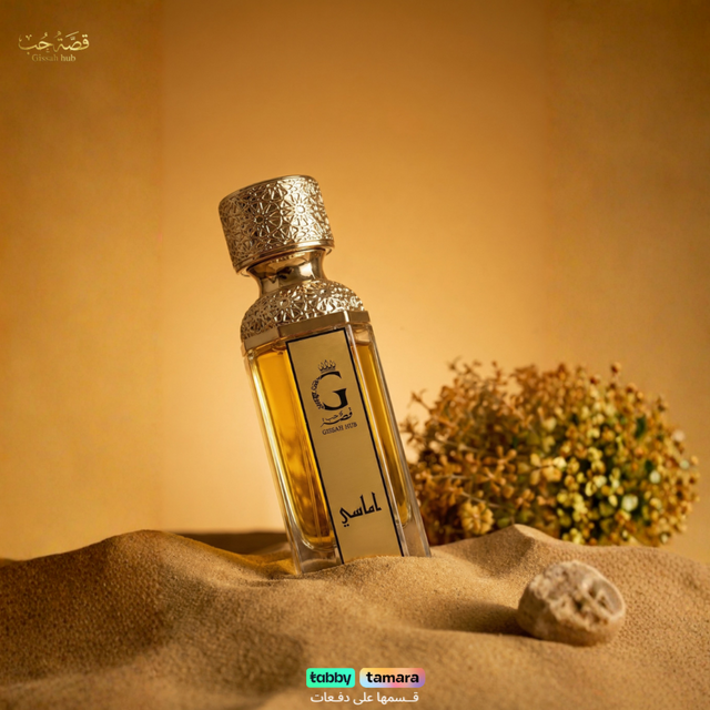 أماسي | Amasi