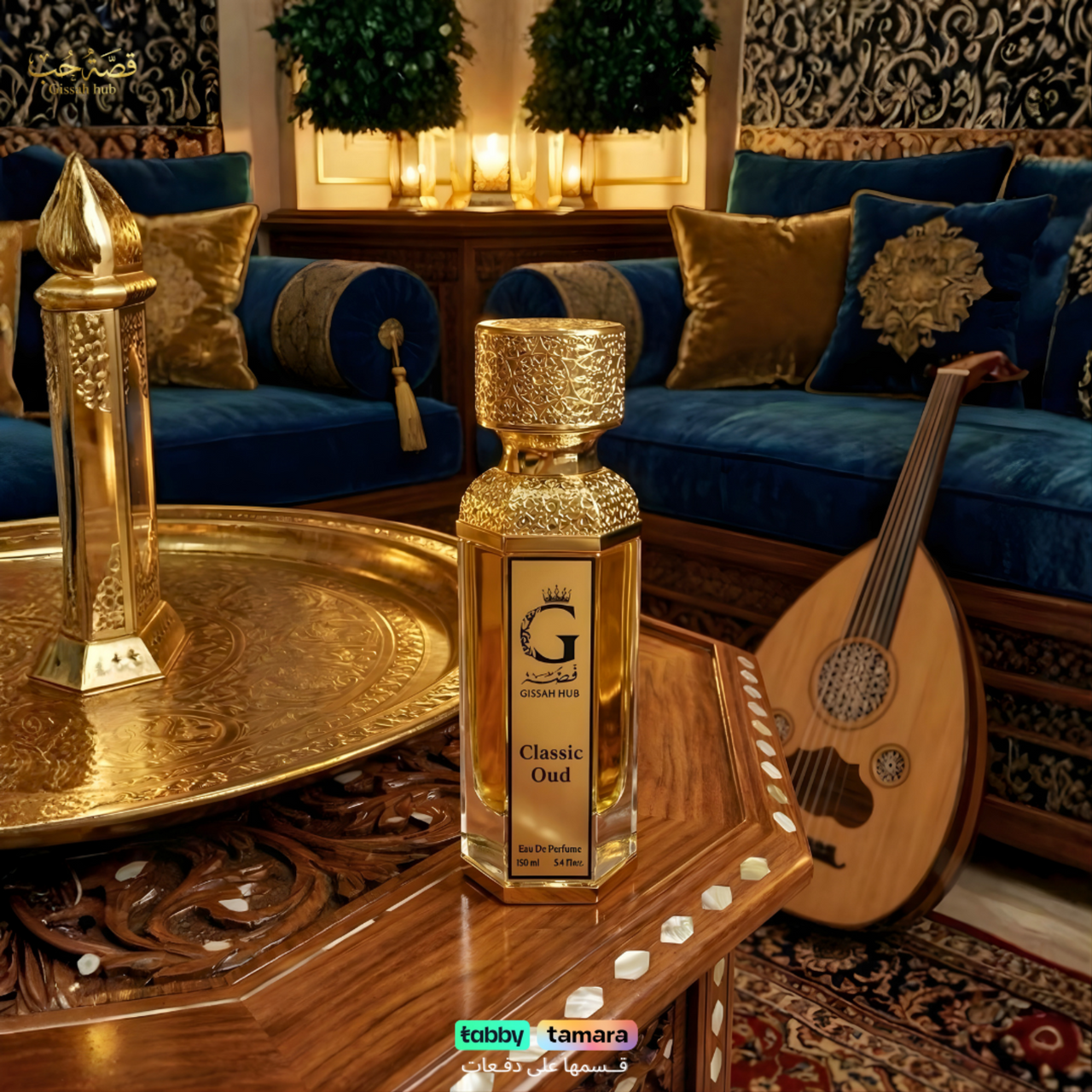 كلاسيك عود | Classic Oud
