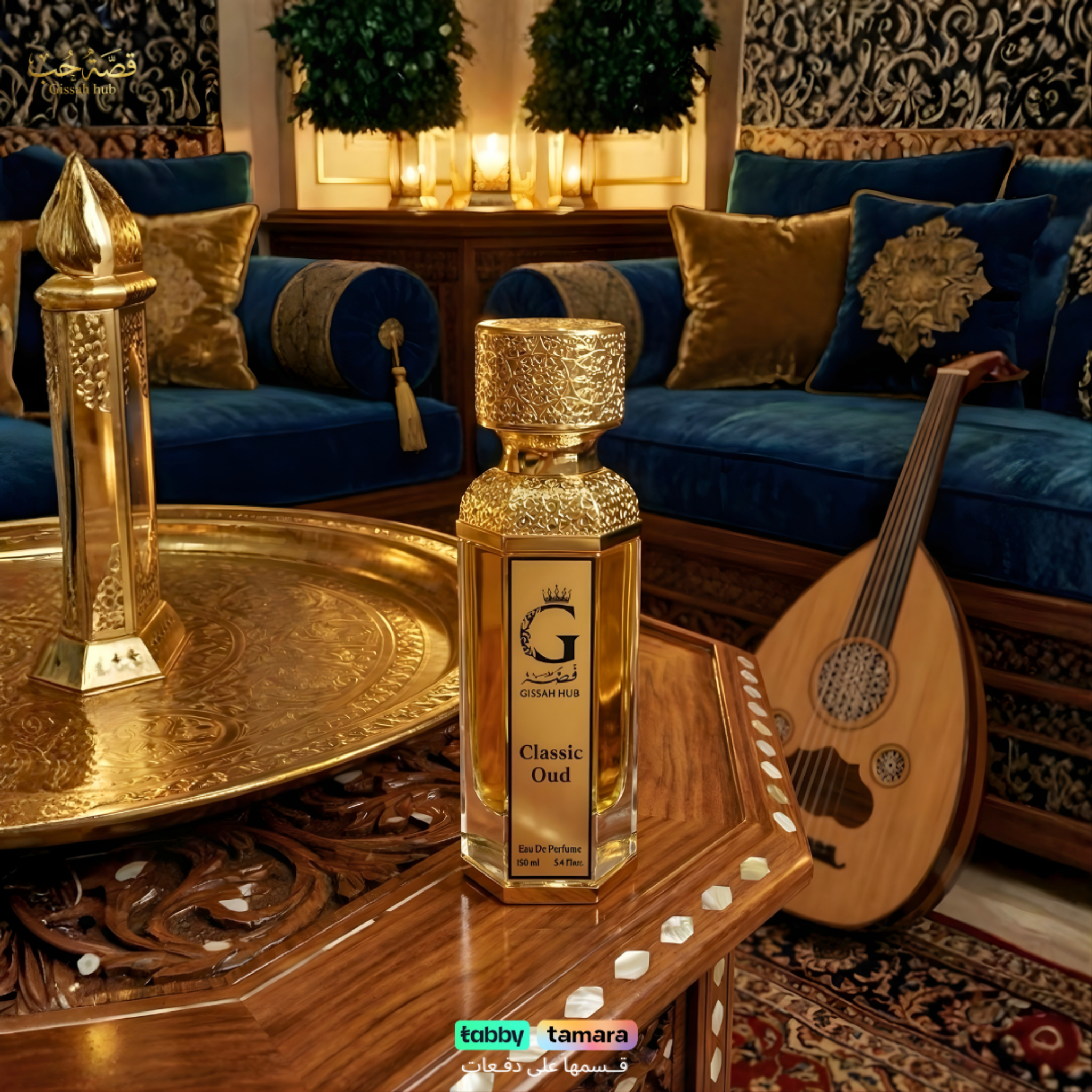 كلاسيك عود | Classic Oud