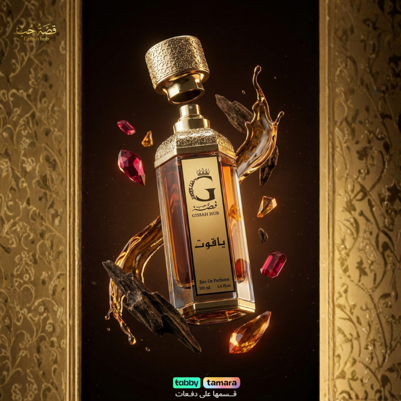 ياقوت | Yaqoot