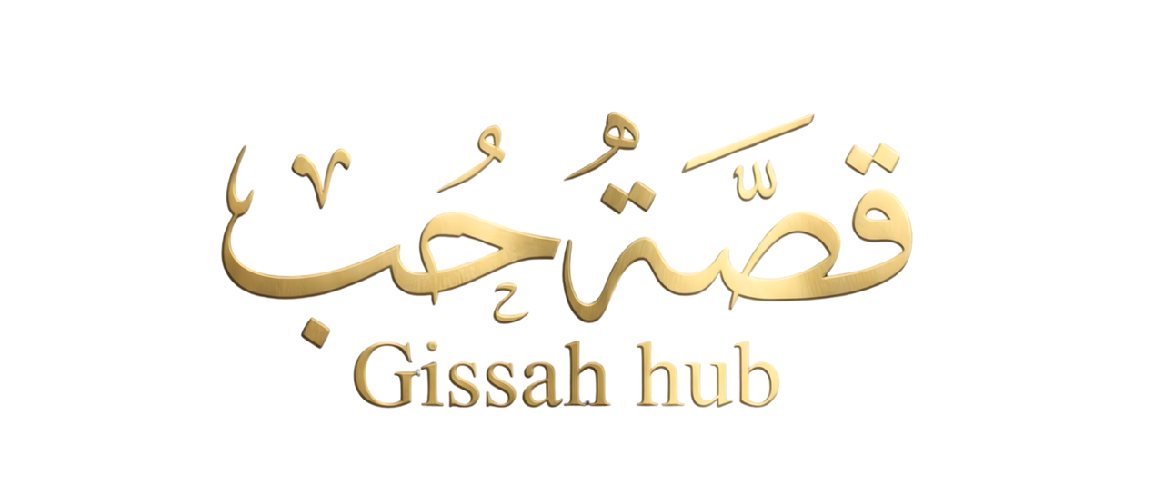 Gissah hub perfumes